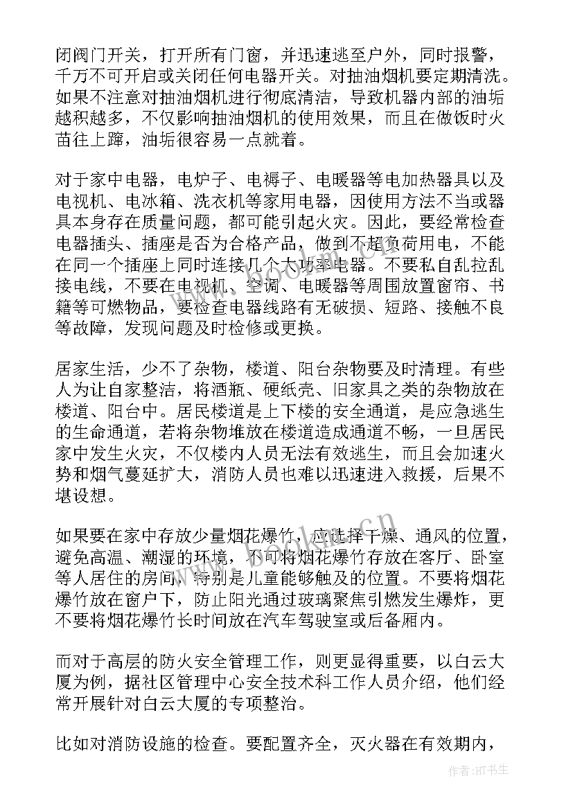 2023年安全生产月活动宣传标语 安全生产月警示教育宣传活动心得体会(优质5篇)