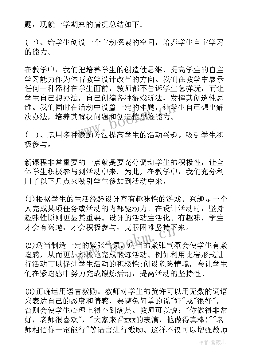 最新新入职教师年度工作总结 新入职教师工作总结(模板9篇)