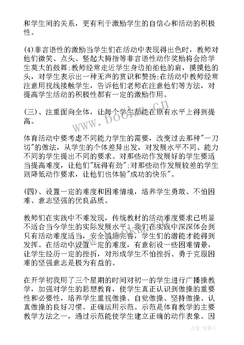 最新新入职教师年度工作总结 新入职教师工作总结(模板9篇)