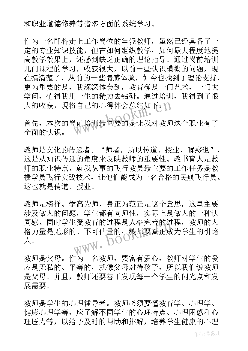 最新新入职教师年度工作总结 新入职教师工作总结(模板9篇)