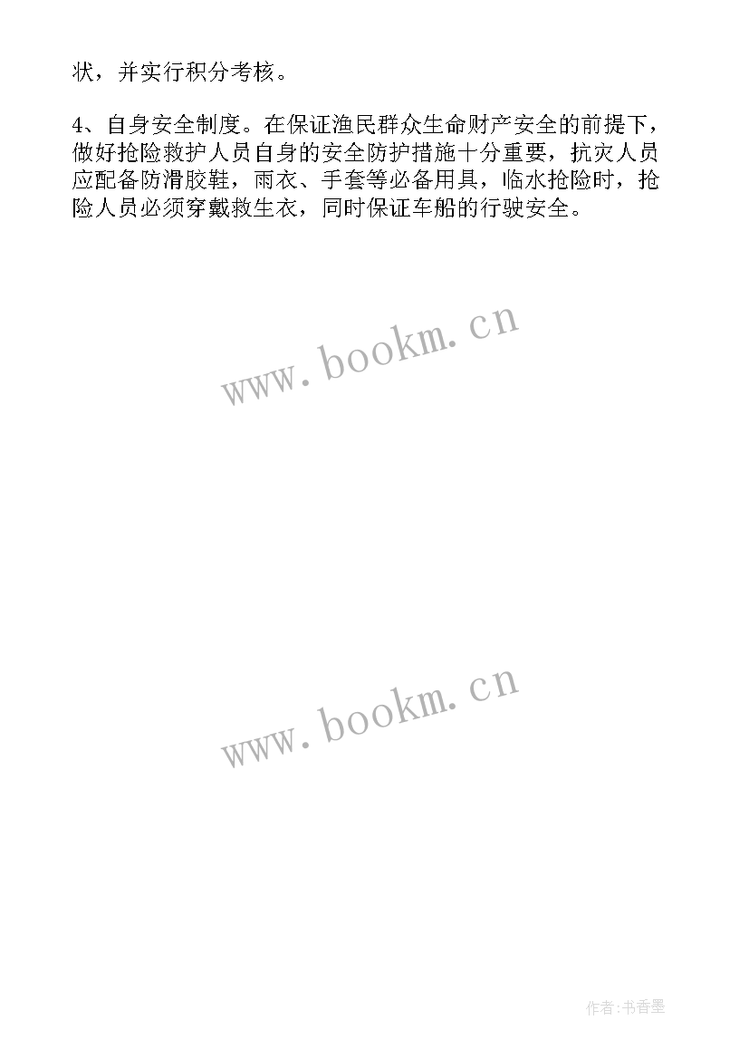 2023年幼儿园防台防汛应急预案 防台防汛应急预案演练方案(模板5篇)