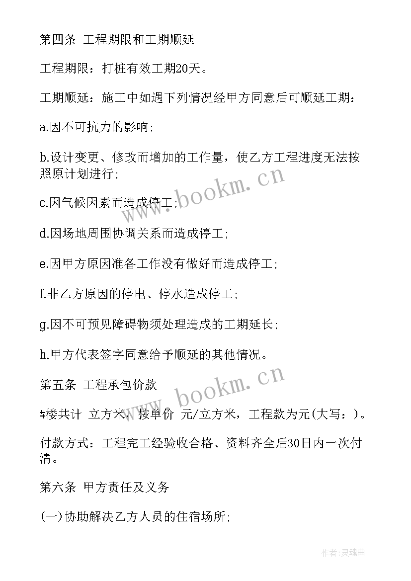 2023年灿邦璟玥公馆停工原因 因疫情原因停工报告(精选5篇)