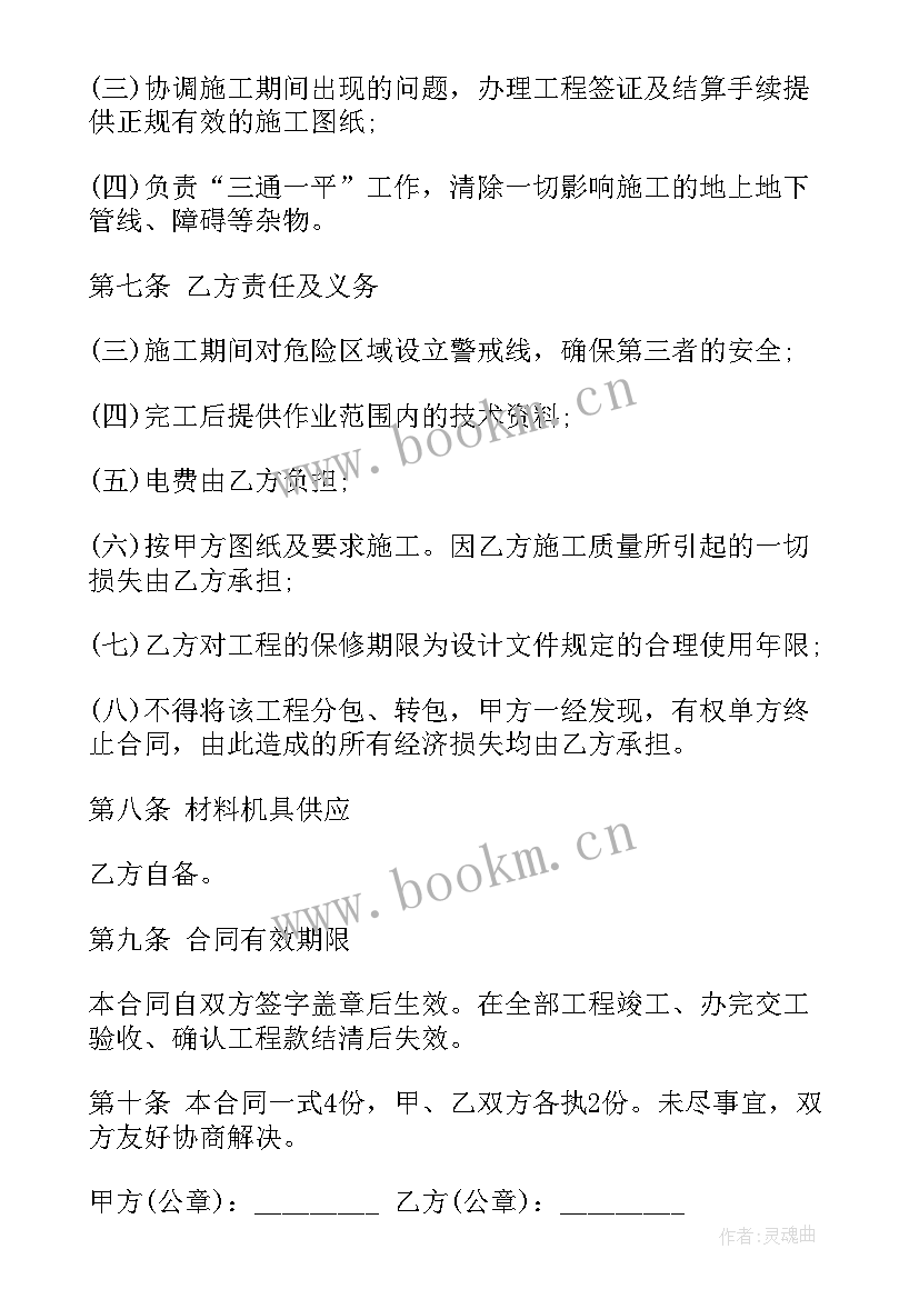 2023年灿邦璟玥公馆停工原因 因疫情原因停工报告(精选5篇)