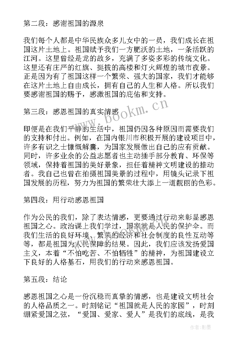 感谢学生的新年祝福 感谢医生感谢信(通用10篇)