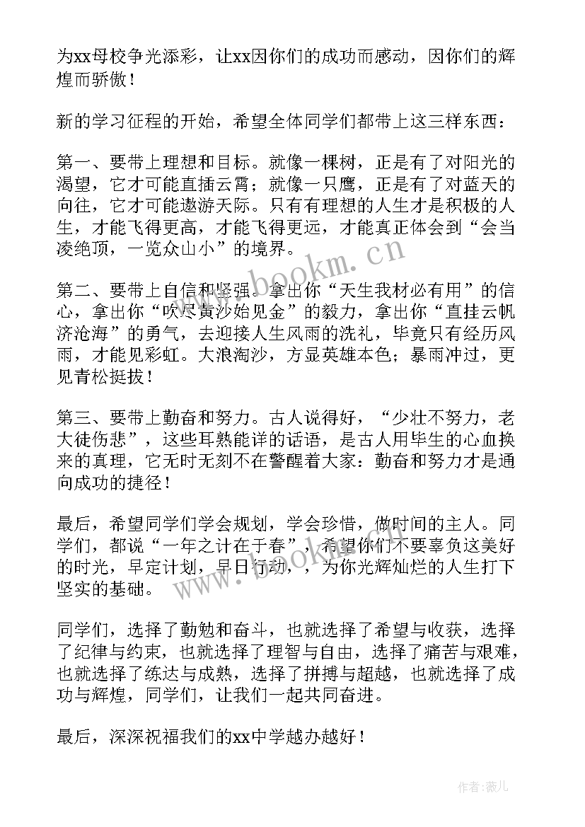 新高一开学典礼教师代表发言(模板10篇)