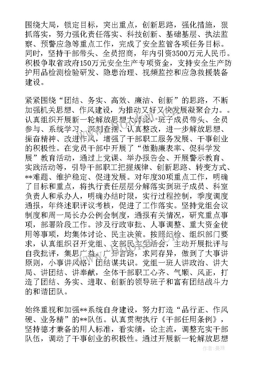 最新加强一把手和领导班子监督的意见心得(大全5篇)