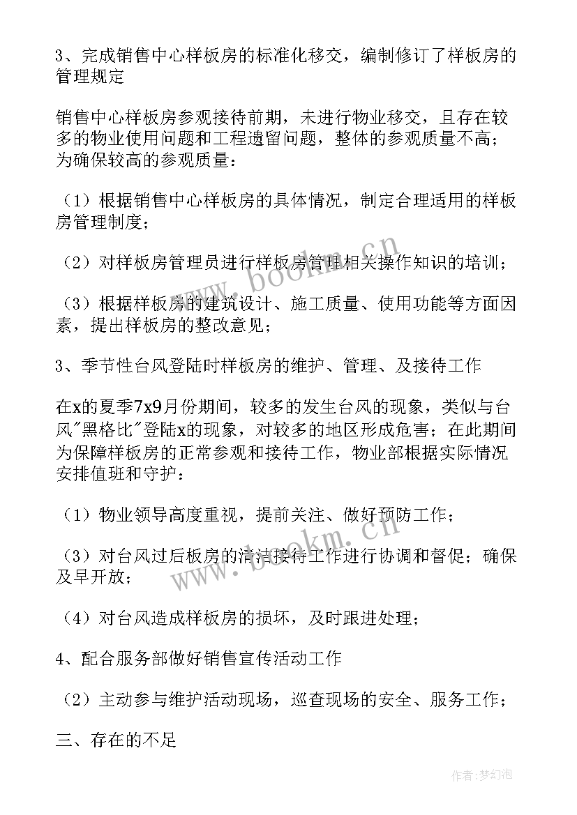 最新客服工作总结经典(精选5篇)