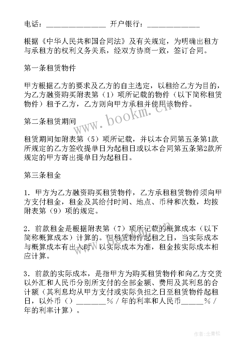 2023年融资性租赁和经营性租赁最大的区别 融资租赁线上学习心得体会(优质8篇)