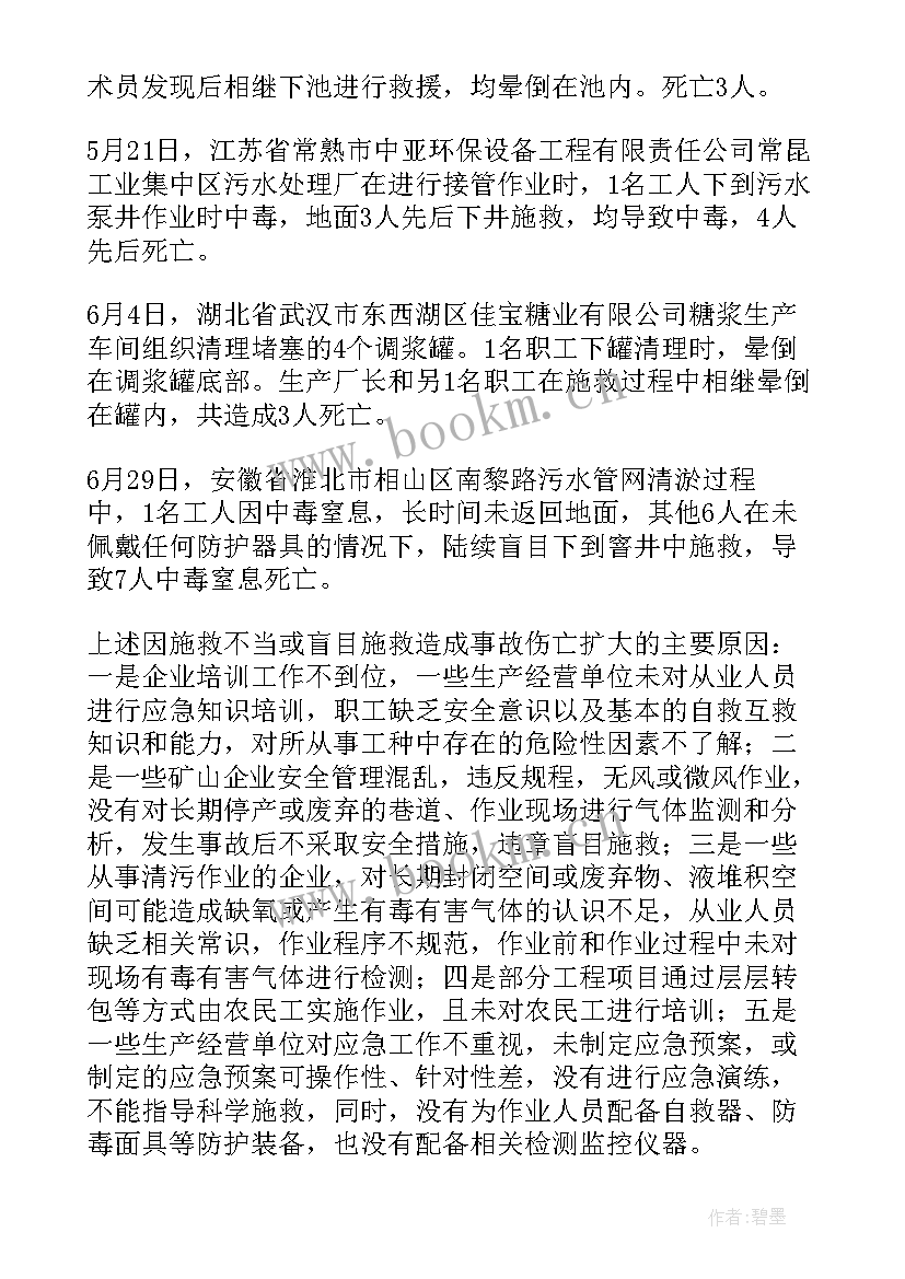 工厂安全事故反思心得体会(大全5篇)