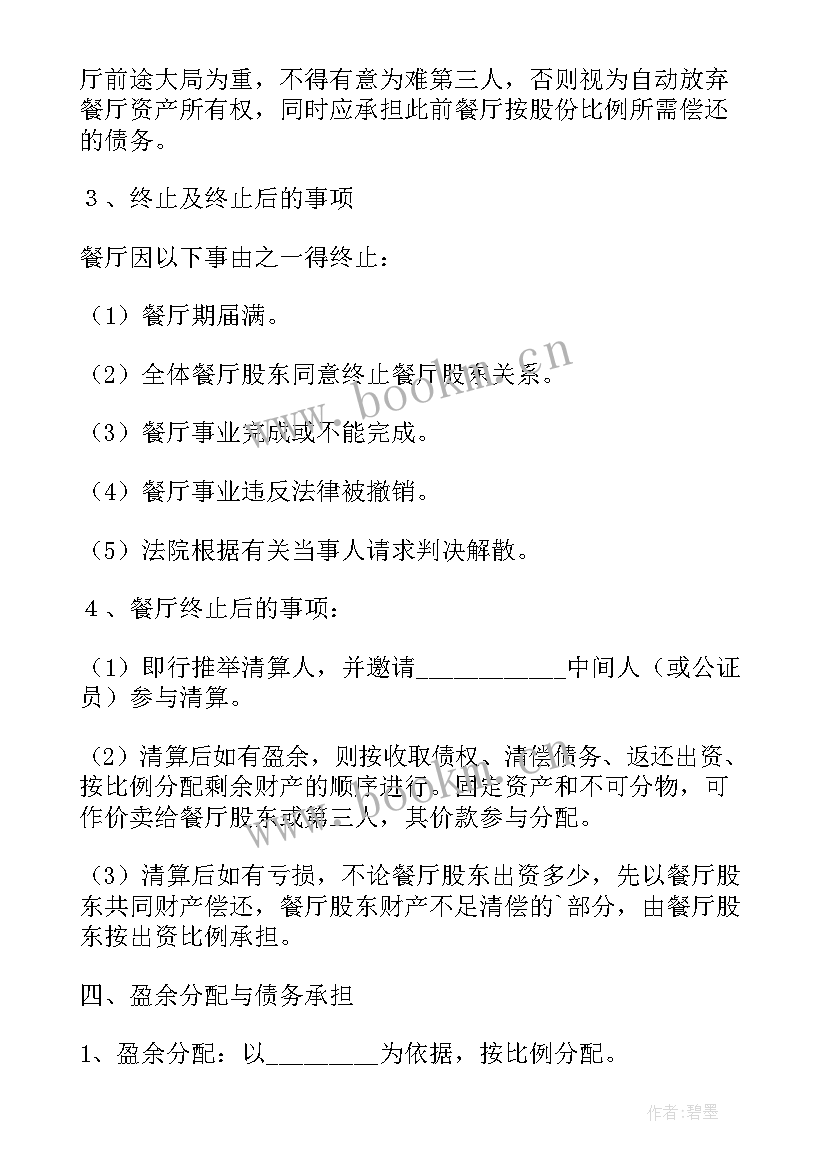 股份转让合作协议(精选5篇)