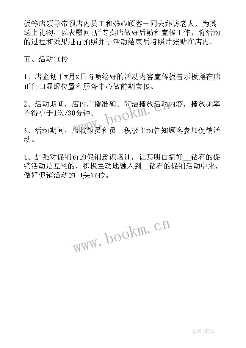 最新老年人端午节活动标语(通用9篇)