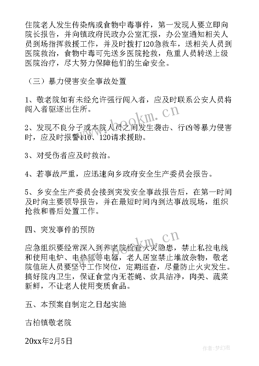 乡镇突发群体性事件应急预案方案 乡镇突发事件应急预案(通用5篇)