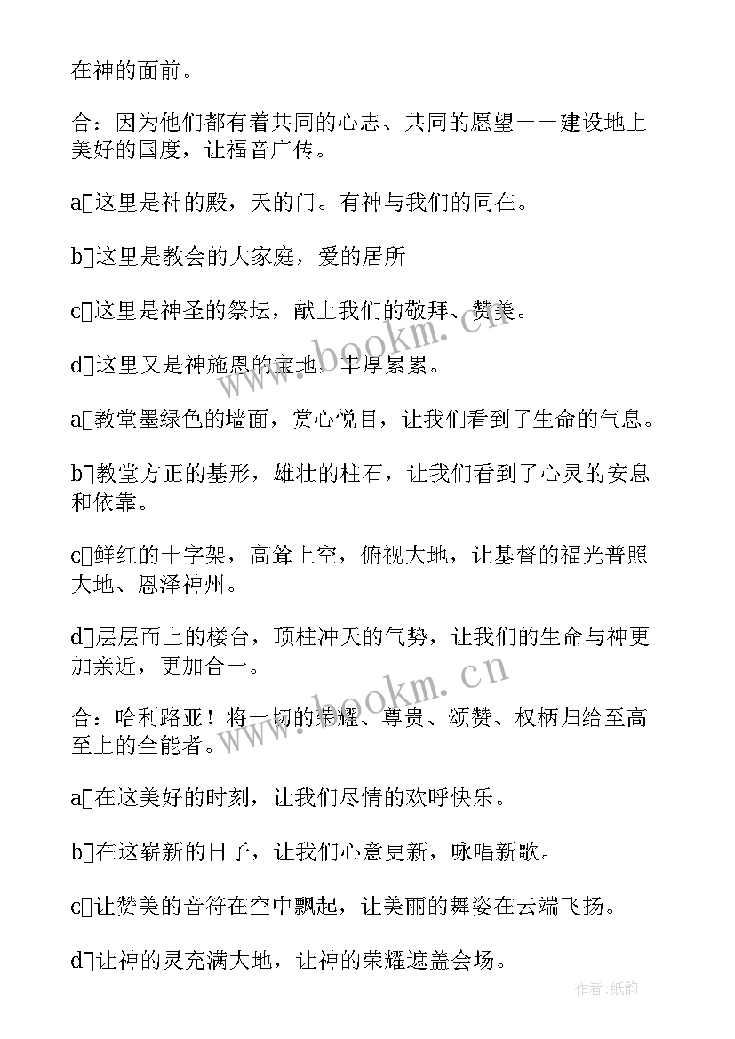 最新公司十周年庆典主持稿(汇总7篇)