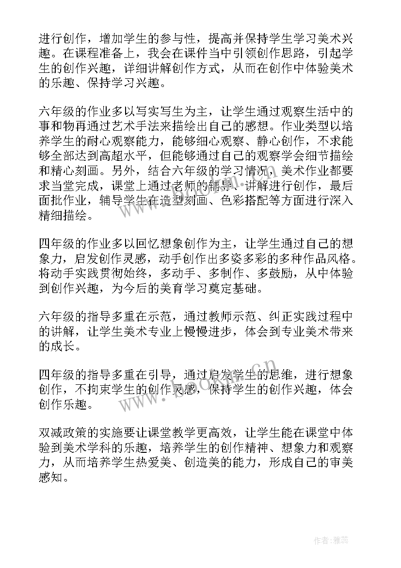 2023年初中语文专题作业设计 双减背景下的初中语文作业设计心得体会(实用5篇)