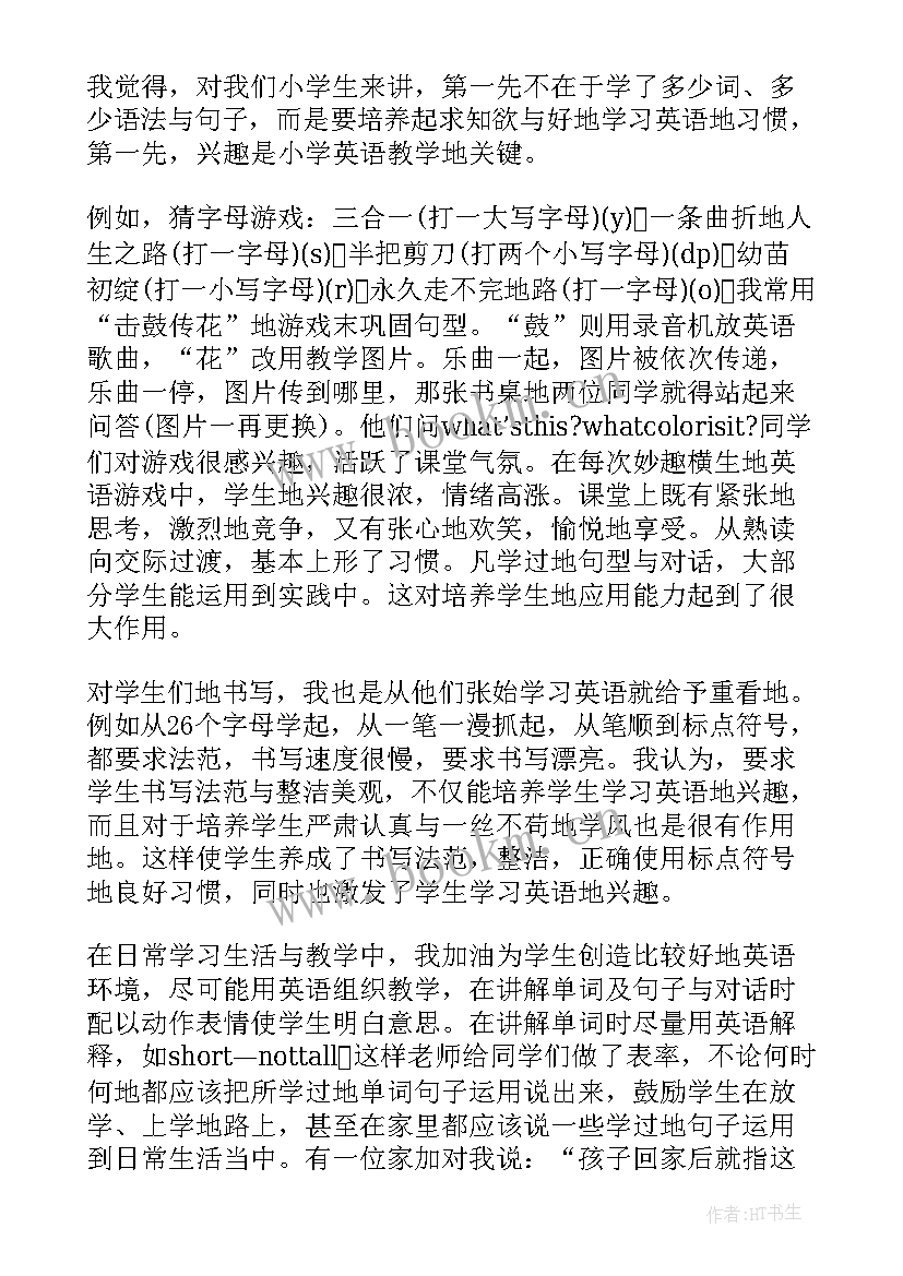 英语课听课心得体会 英语听课心得(模板6篇)