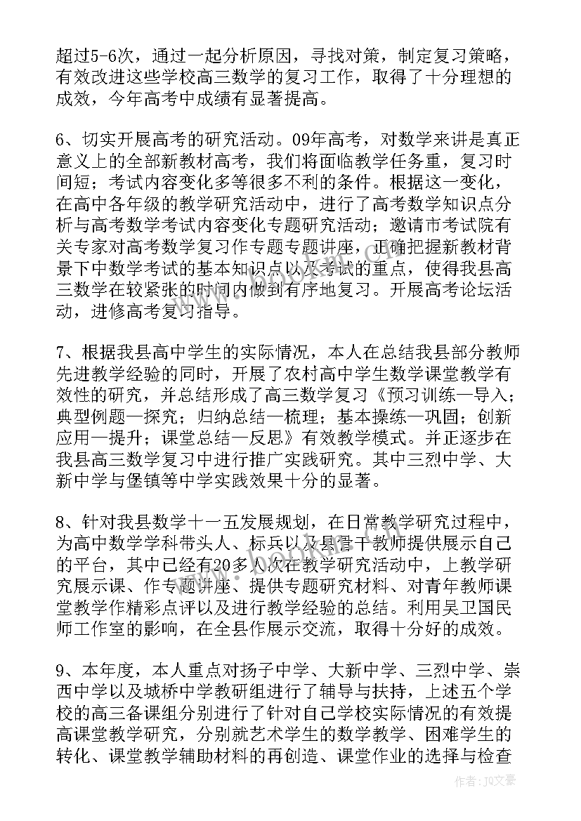 烟草个人年度履职总结报告 烟草专卖个人履职总结(汇总6篇)