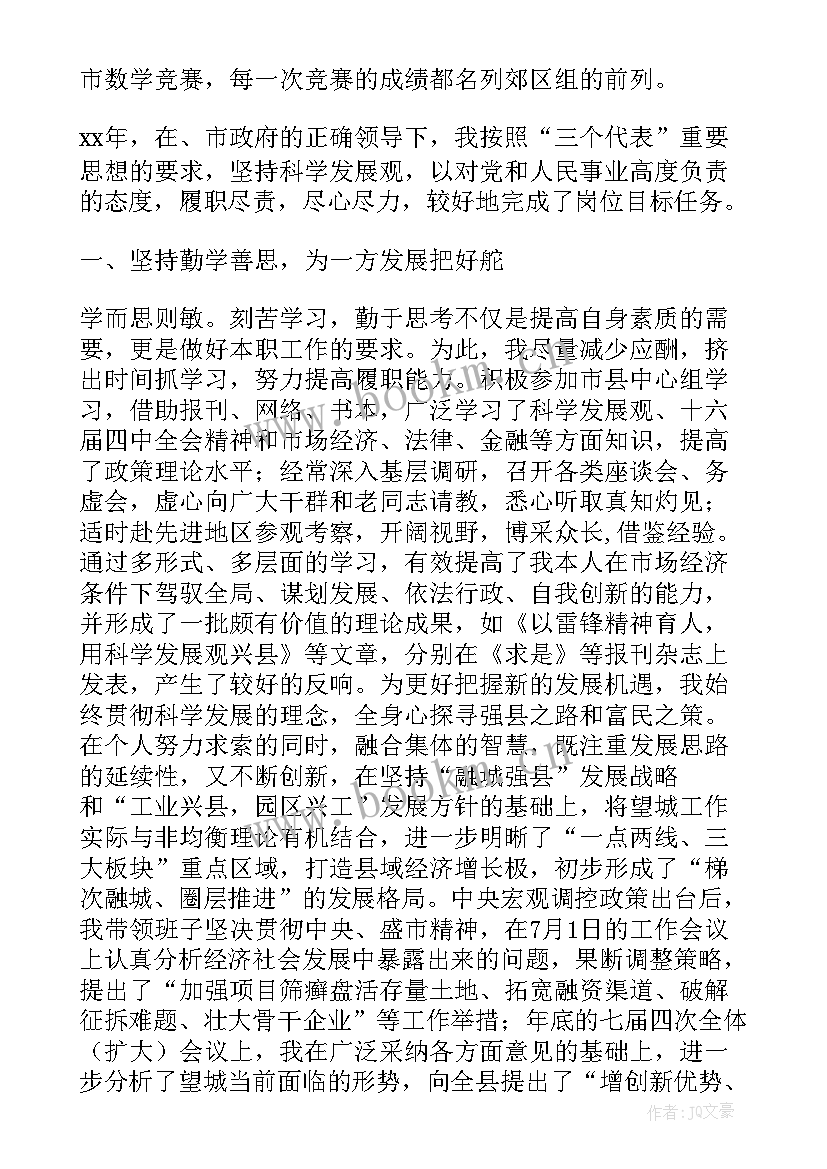 烟草个人年度履职总结报告 烟草专卖个人履职总结(汇总6篇)