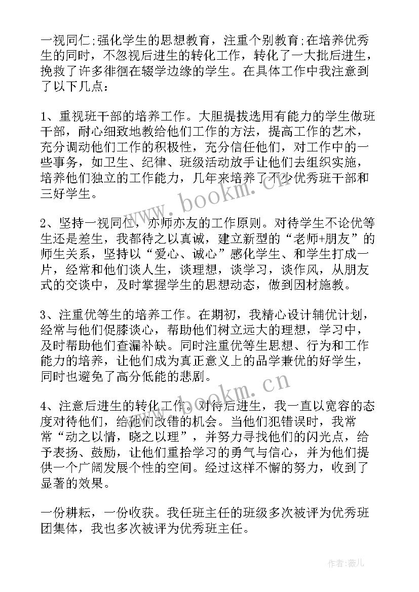 2023年物理教学工作总结(精选8篇)