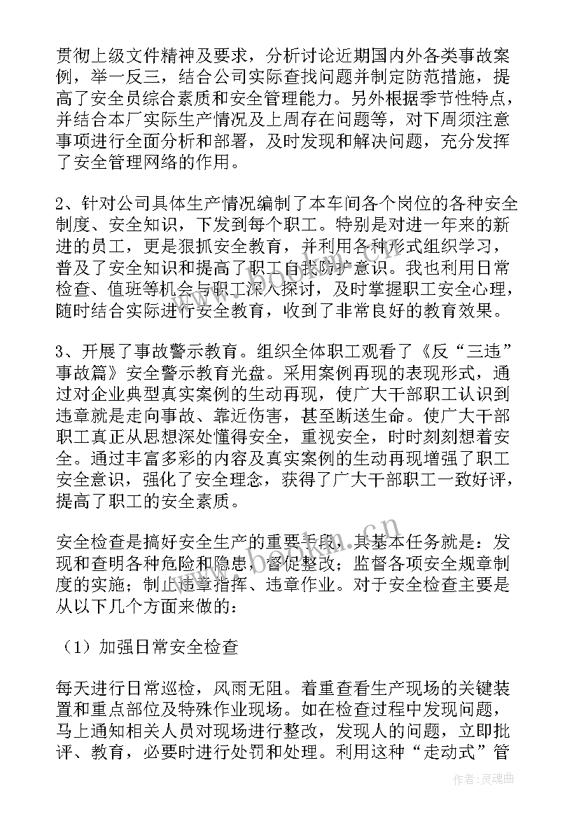 村级消防安全工作总结 个人消防安全工作总结(优质9篇)