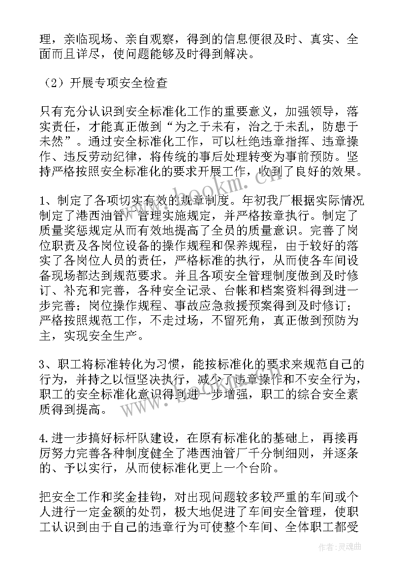 村级消防安全工作总结 个人消防安全工作总结(优质9篇)