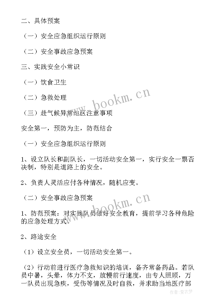 暑期活动方案宣传方案 儿童暑期亲子活动策划(通用5篇)