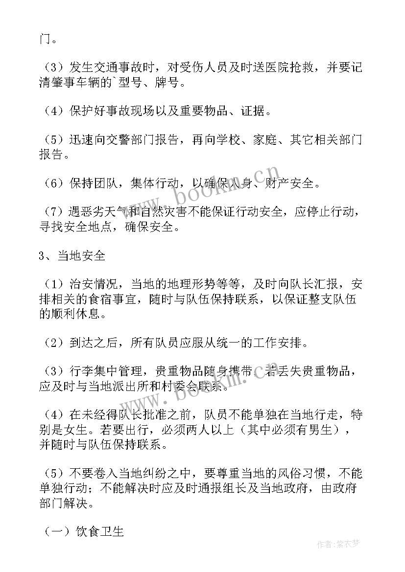 暑期活动方案宣传方案 儿童暑期亲子活动策划(通用5篇)