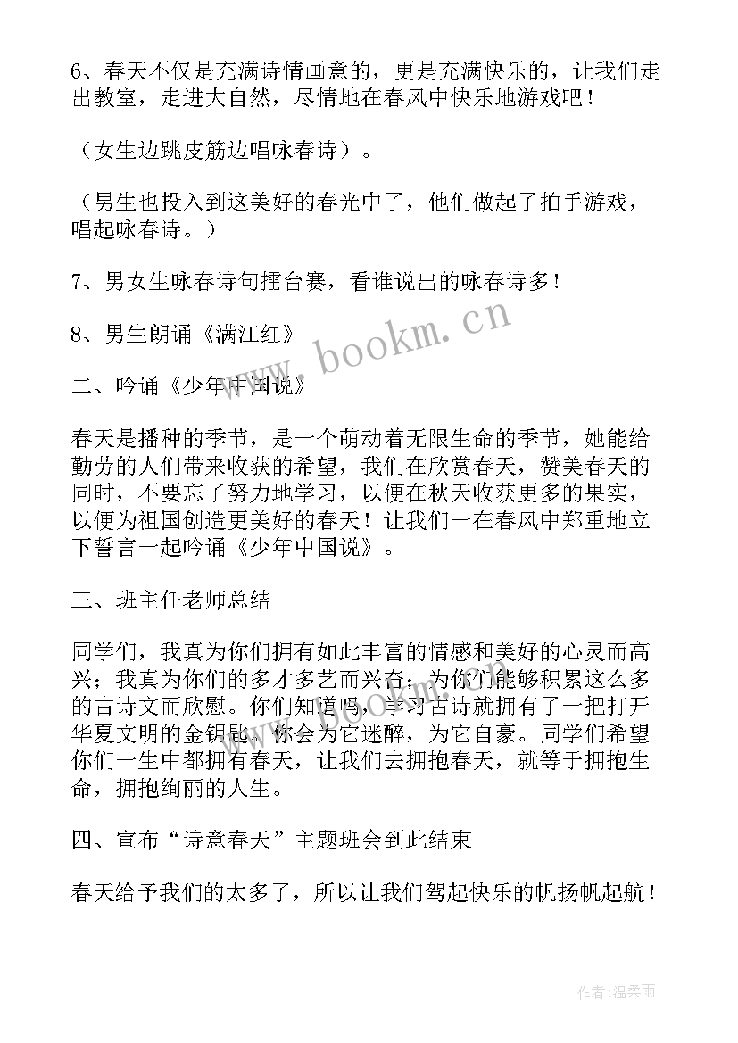 最新大学教案内容(优质5篇)