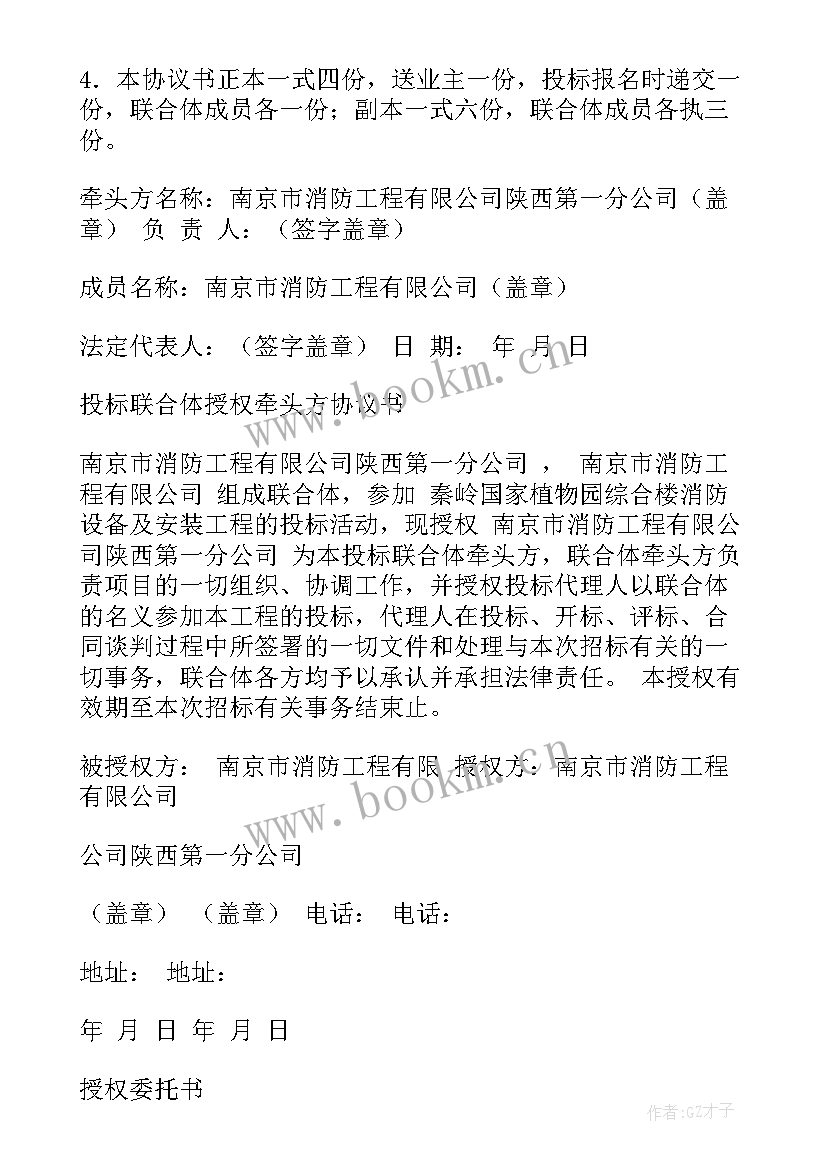 最新招标期限与合同期限不一致(汇总8篇)