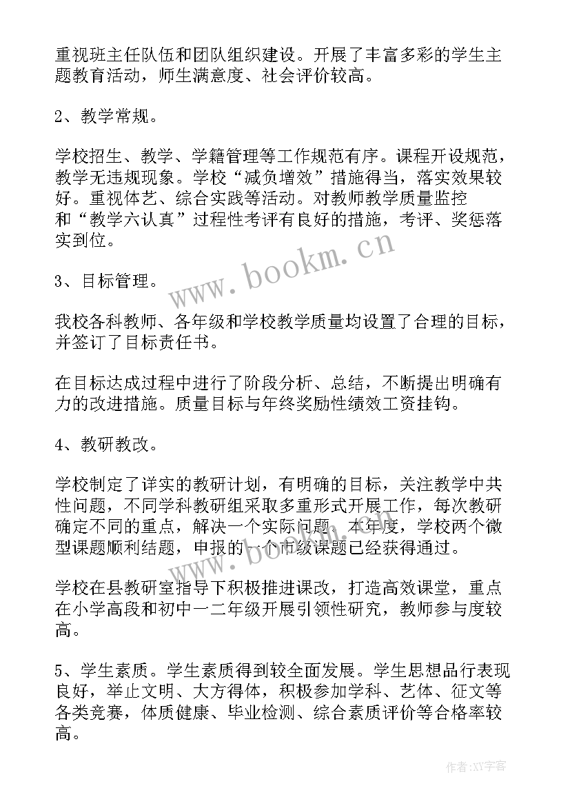 培训机构年度办学情况报告 办学单位年度办学情况自评报告(优秀5篇)