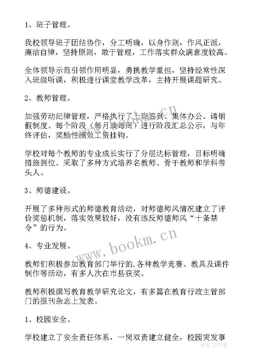 培训机构年度办学情况报告 办学单位年度办学情况自评报告(优秀5篇)