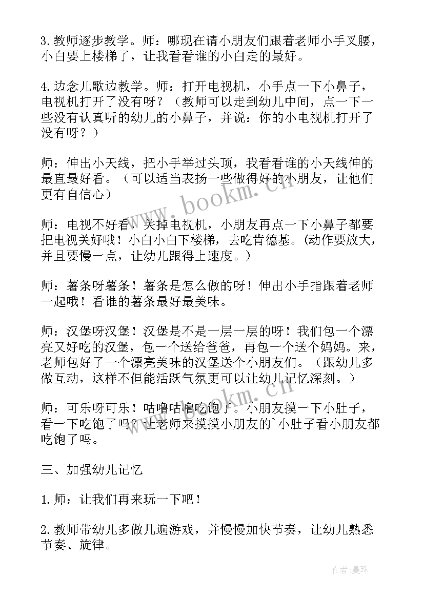 最新上下楼梯教案反思大班 上下楼梯安全教育教案(通用8篇)