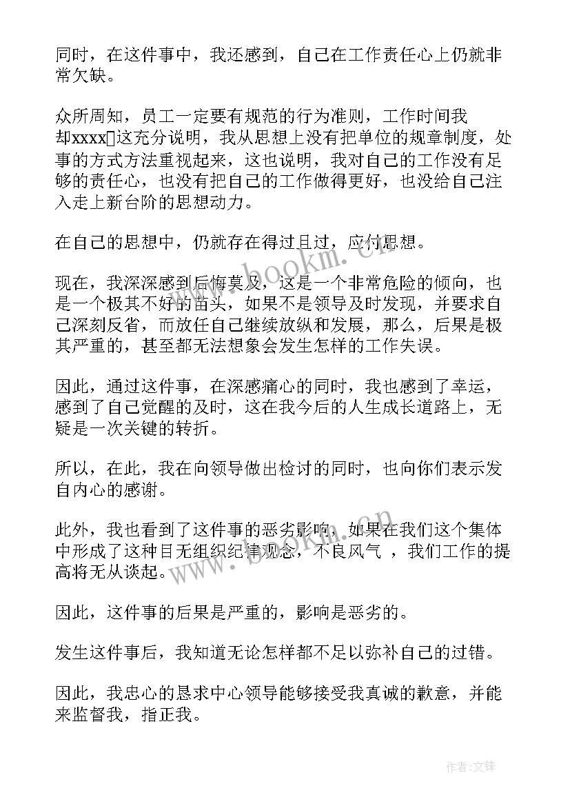 2023年违规情况说明书 单位违规违纪情况说明(通用5篇)