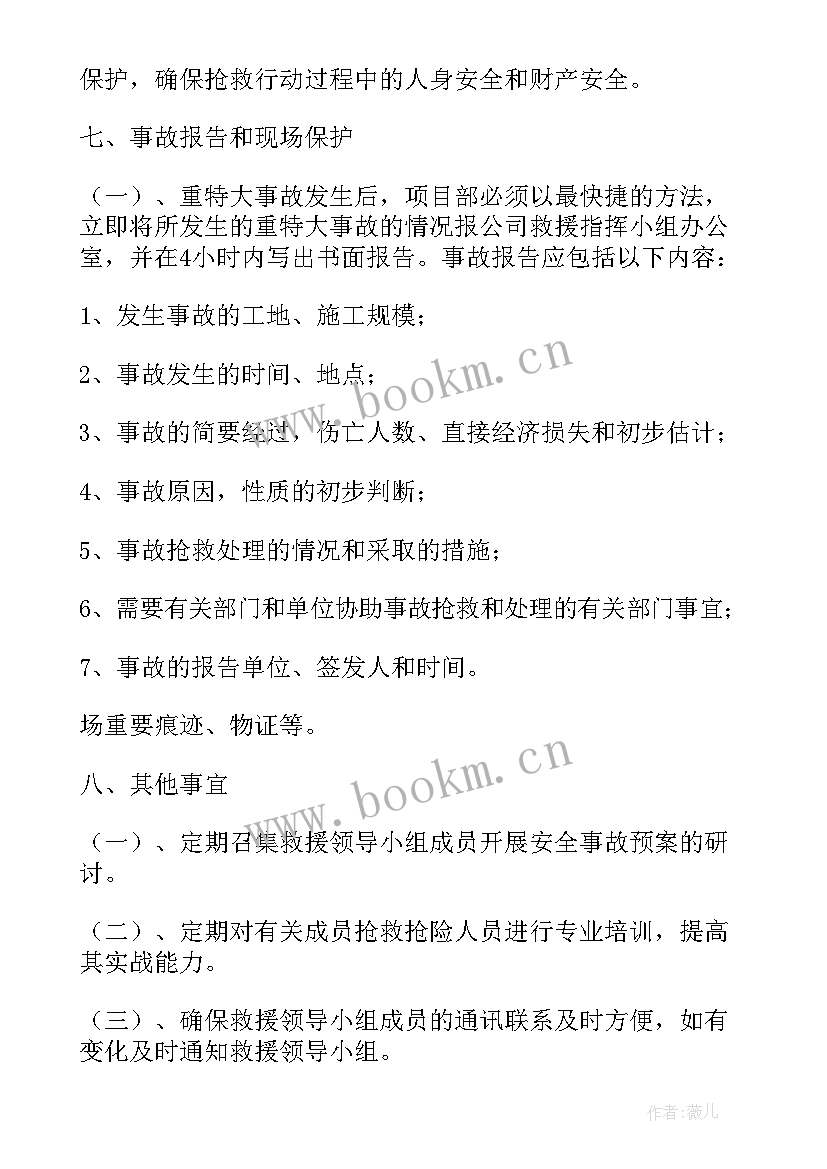 2023年高空坠落事故案例心得体会 高空坠落事故心得体会(精选5篇)