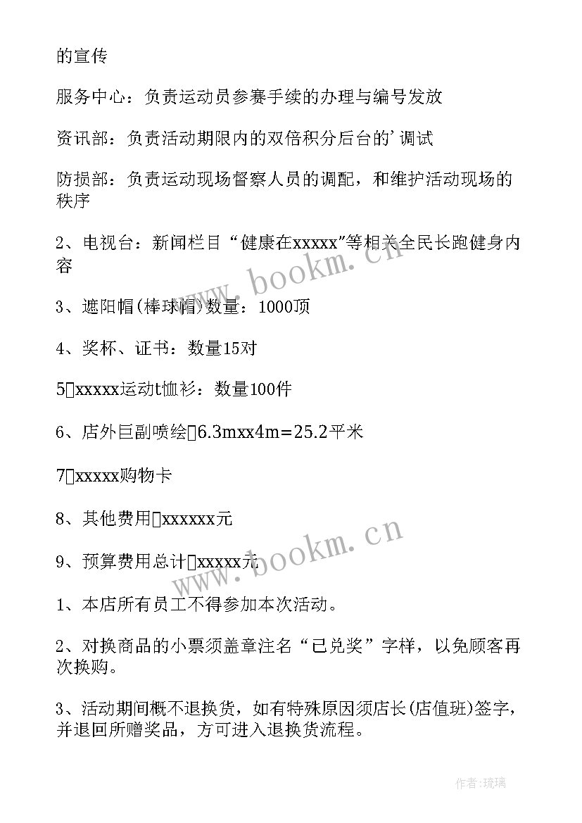 最新超市五一促销活动策划方案详解 五一超市促销活动方案(实用5篇)