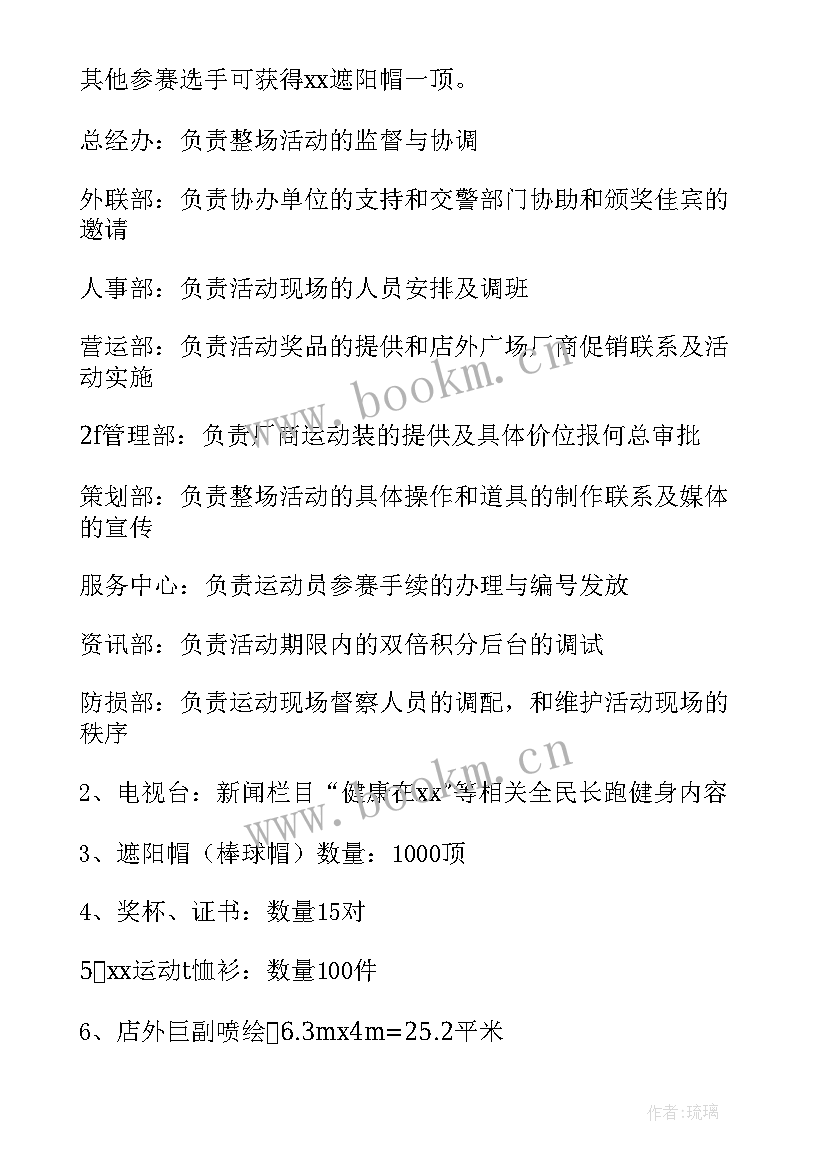 最新超市五一促销活动策划方案详解 五一超市促销活动方案(实用5篇)