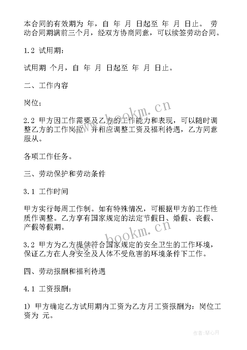 2023年培训班老师 培训班老师聘用合同(实用6篇)