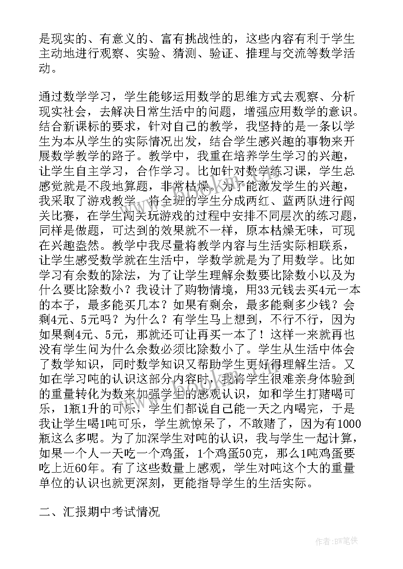 2023年三年级数学家长会教师发言稿 三年级数学家长会发言稿(实用5篇)