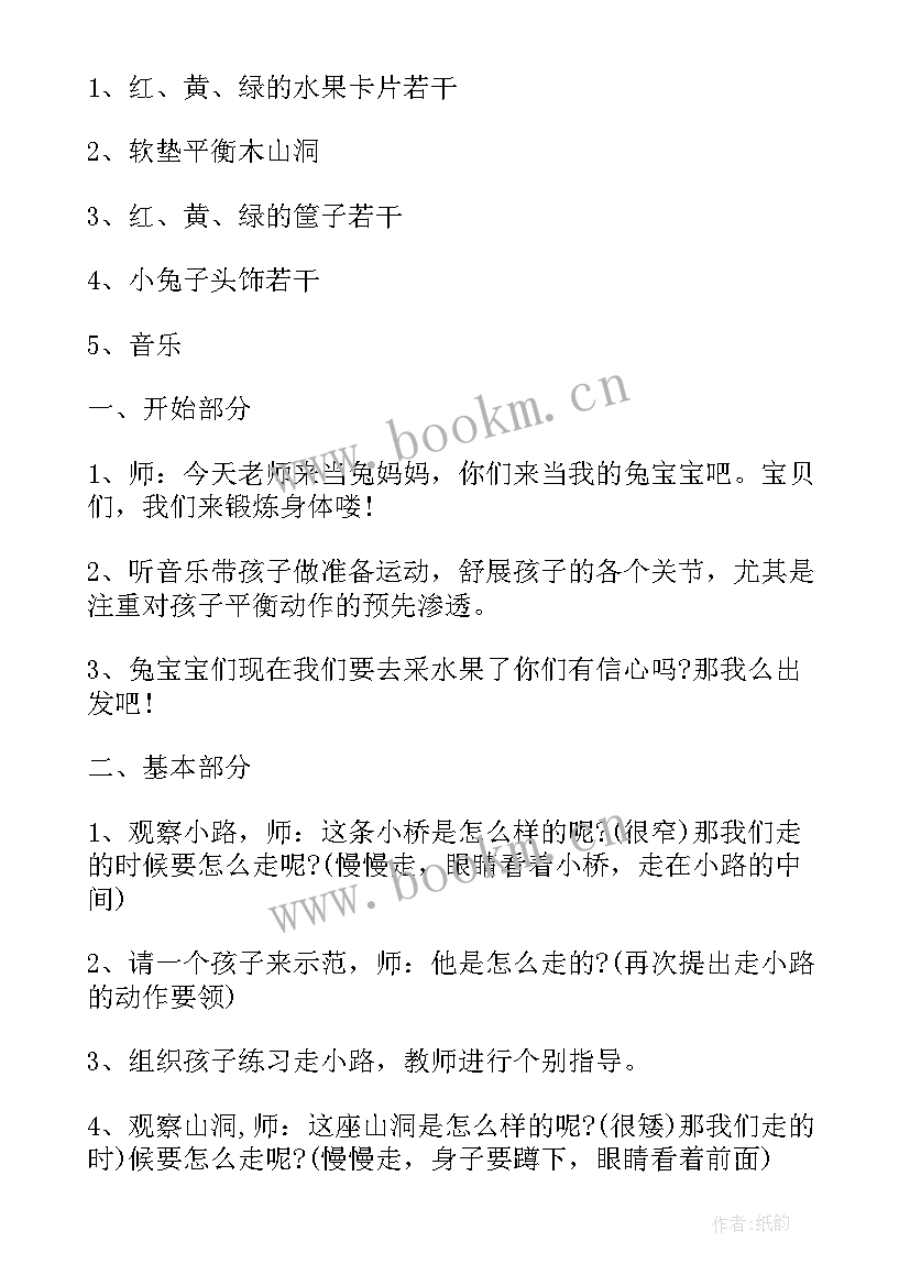 最新小班社会水果躲猫猫教案反思(优秀5篇)