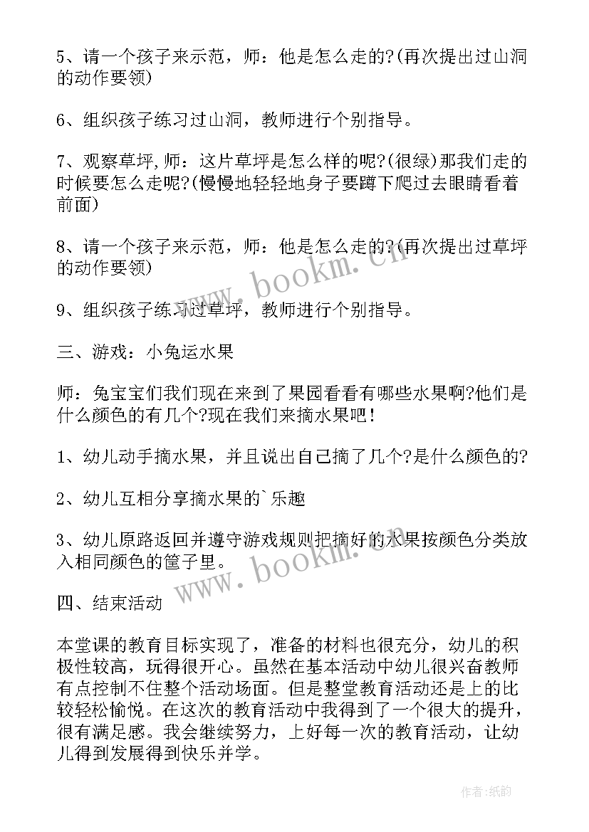 最新小班社会水果躲猫猫教案反思(优秀5篇)