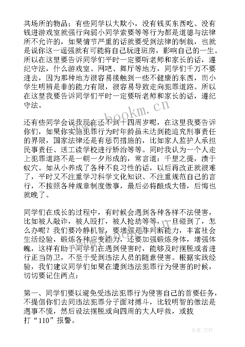 2023年小学生法制教育演讲稿简单 小学生法制教育演讲稿(大全5篇)