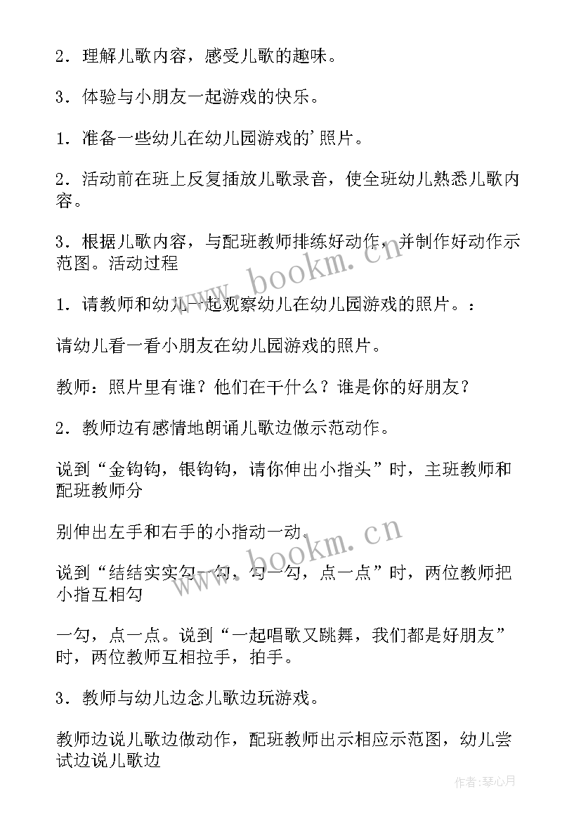 2023年中班语言领域教案及反思(优秀7篇)