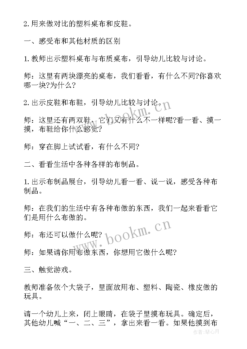 2023年中班语言领域教案及反思(优秀7篇)