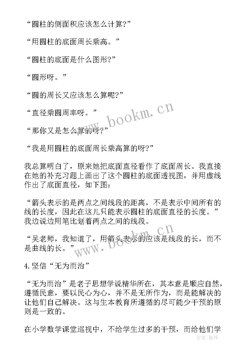 2023年小学课题开题报告发言稿 课题研究开题报告小学优选(精选10篇)