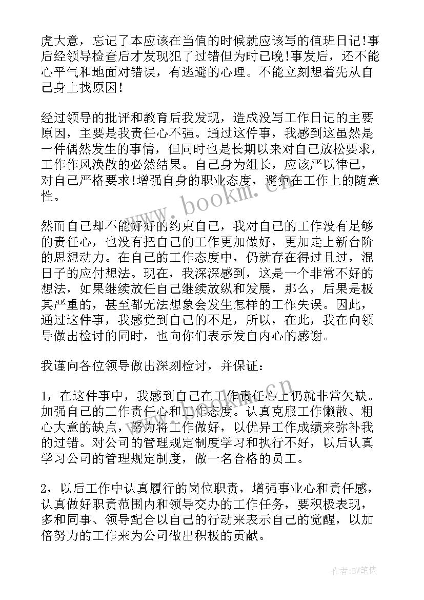 2023年学生保证书不再犯错 不再犯错的保证书(精选9篇)