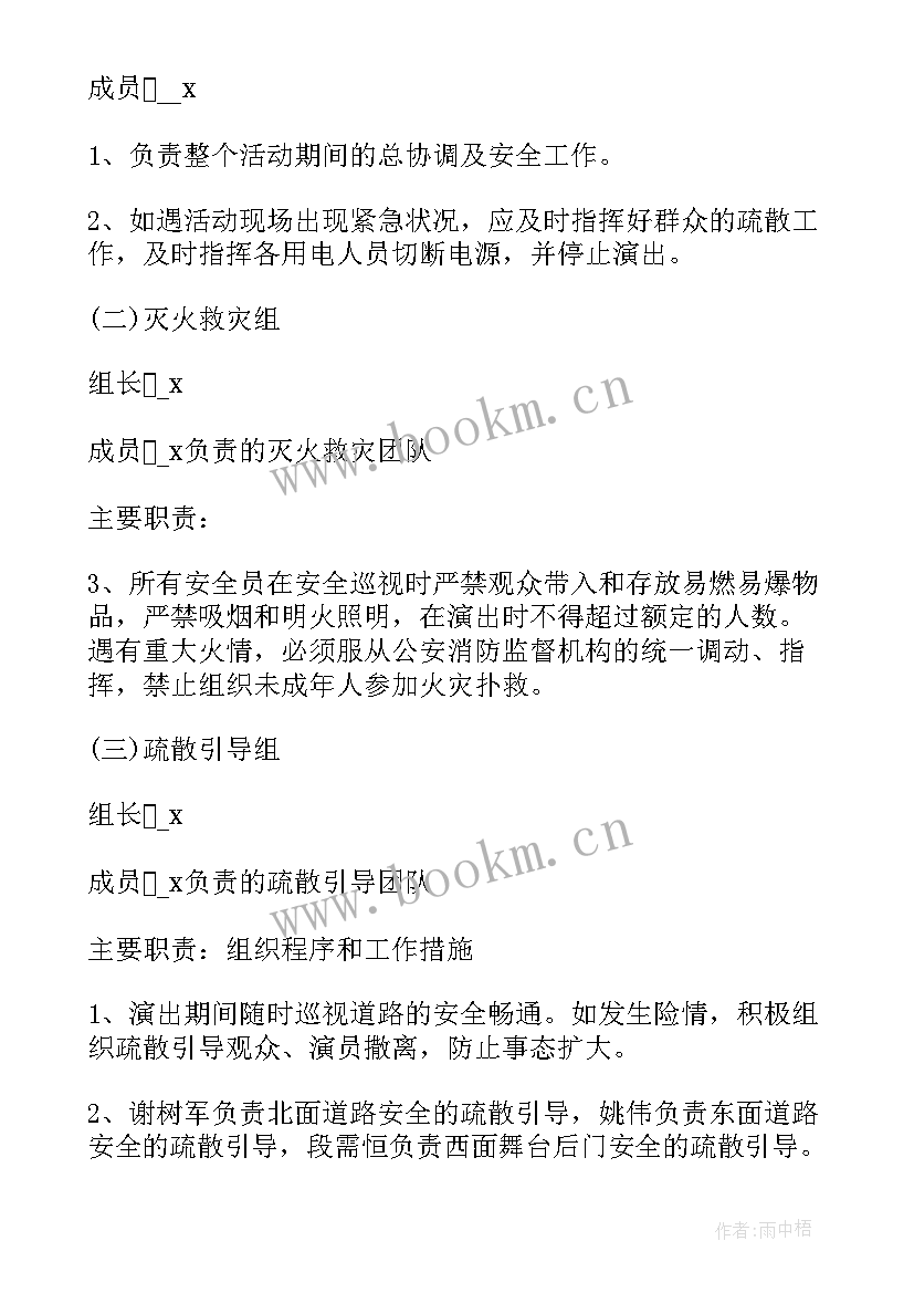 2023年电焊火灾逃生应急演练方案及流程 消防火灾逃生应急演练方案(模板5篇)