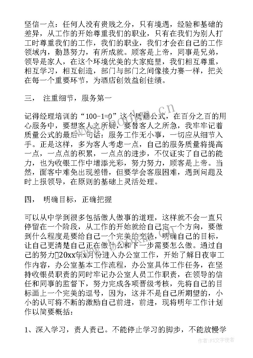 2023年领班的年终工作总结报告 领班年终工作总结(汇总8篇)