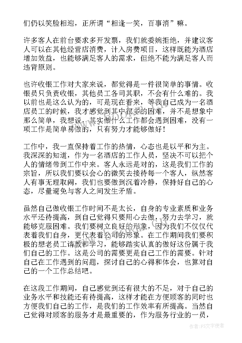 2023年领班的年终工作总结报告 领班年终工作总结(汇总8篇)