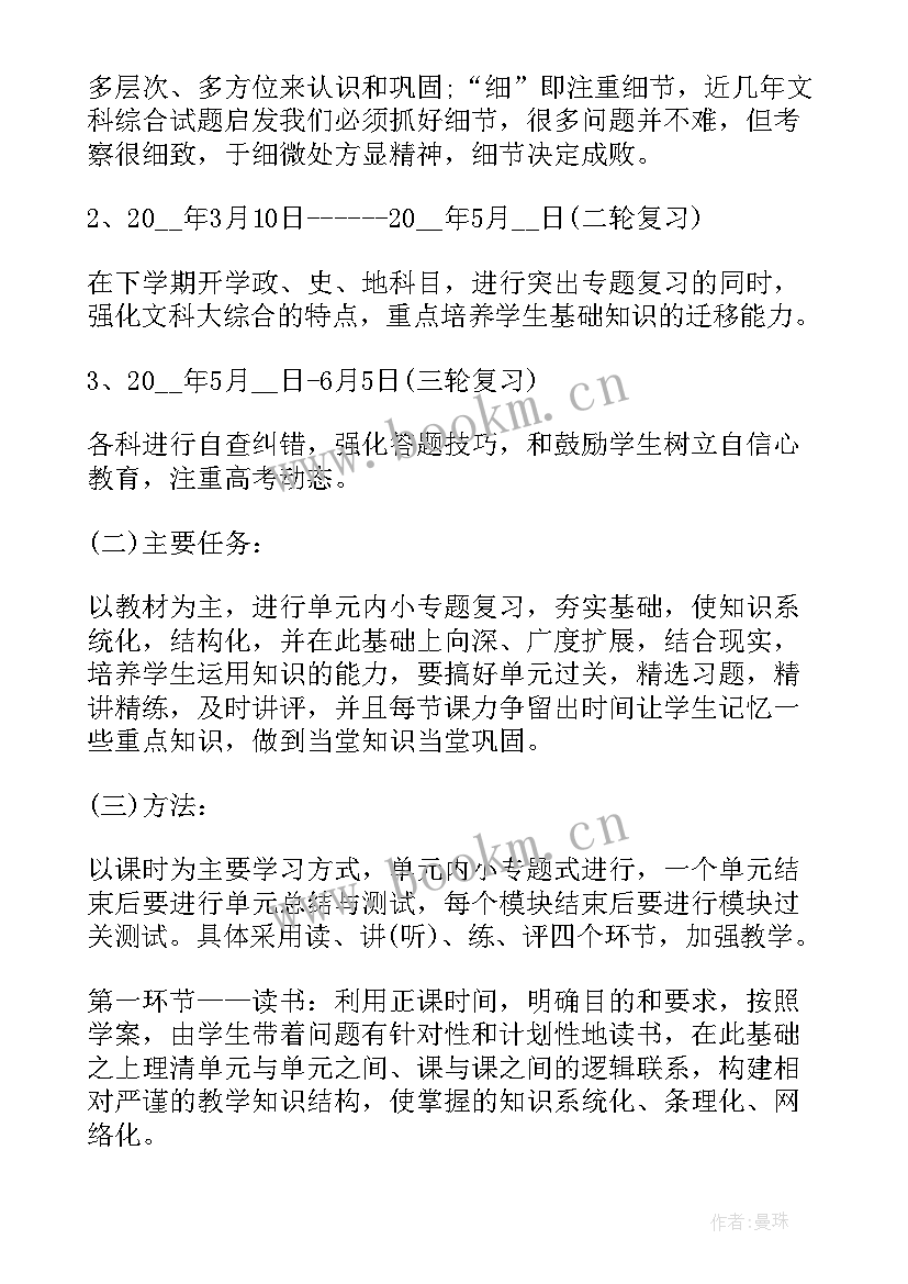 最新历史教师述职个人述职报告 历史教师度述职报告集锦(通用8篇)