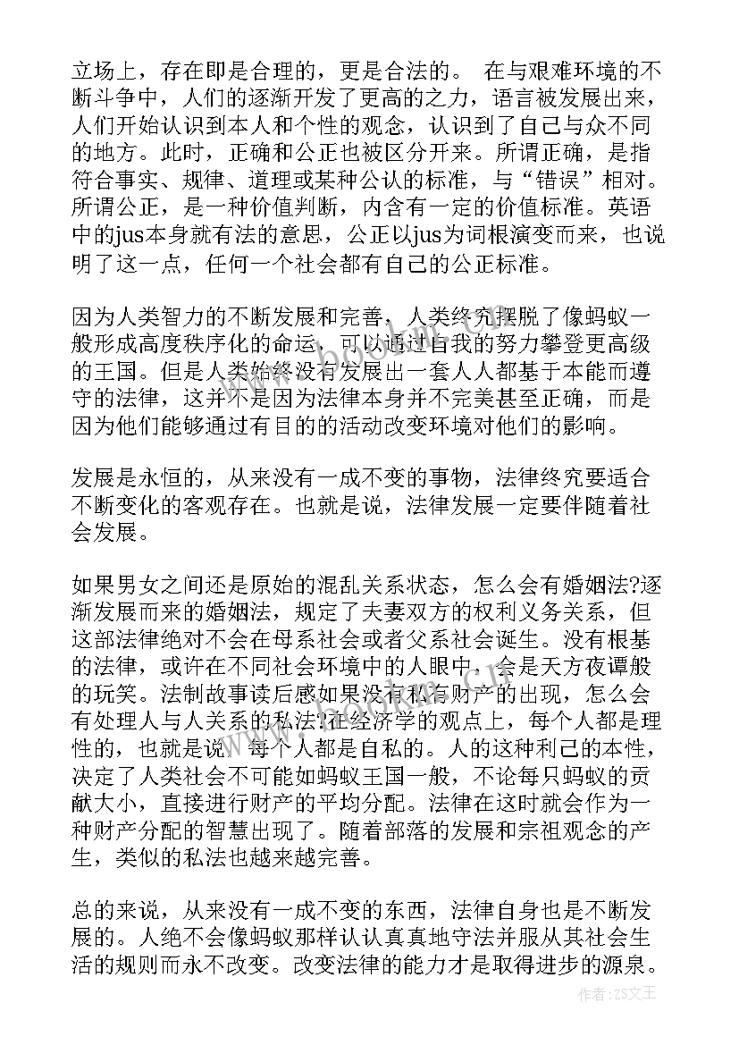 法制的手抄报内容名人名言(通用5篇)