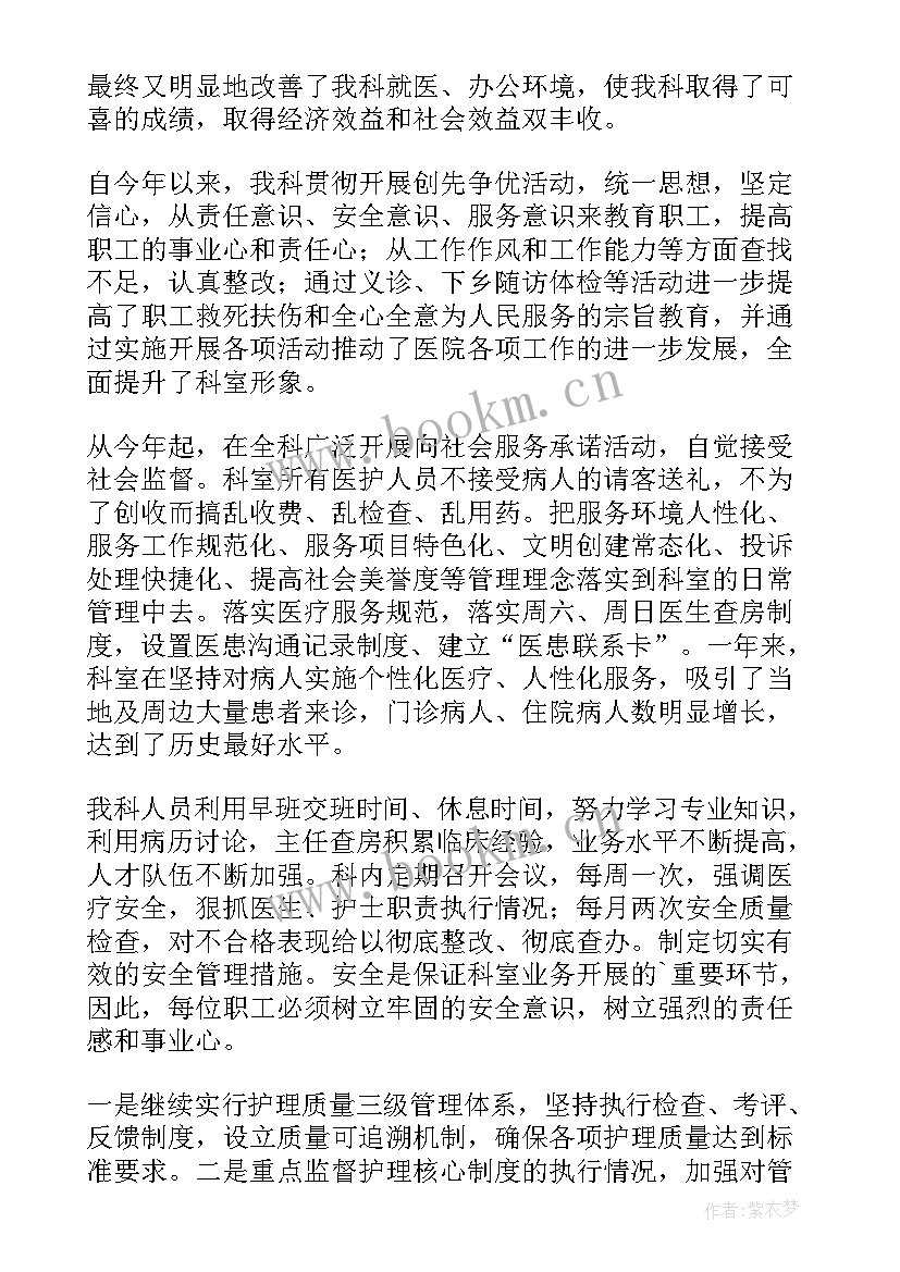 主任述职报告 村主任年终述职报告(通用7篇)